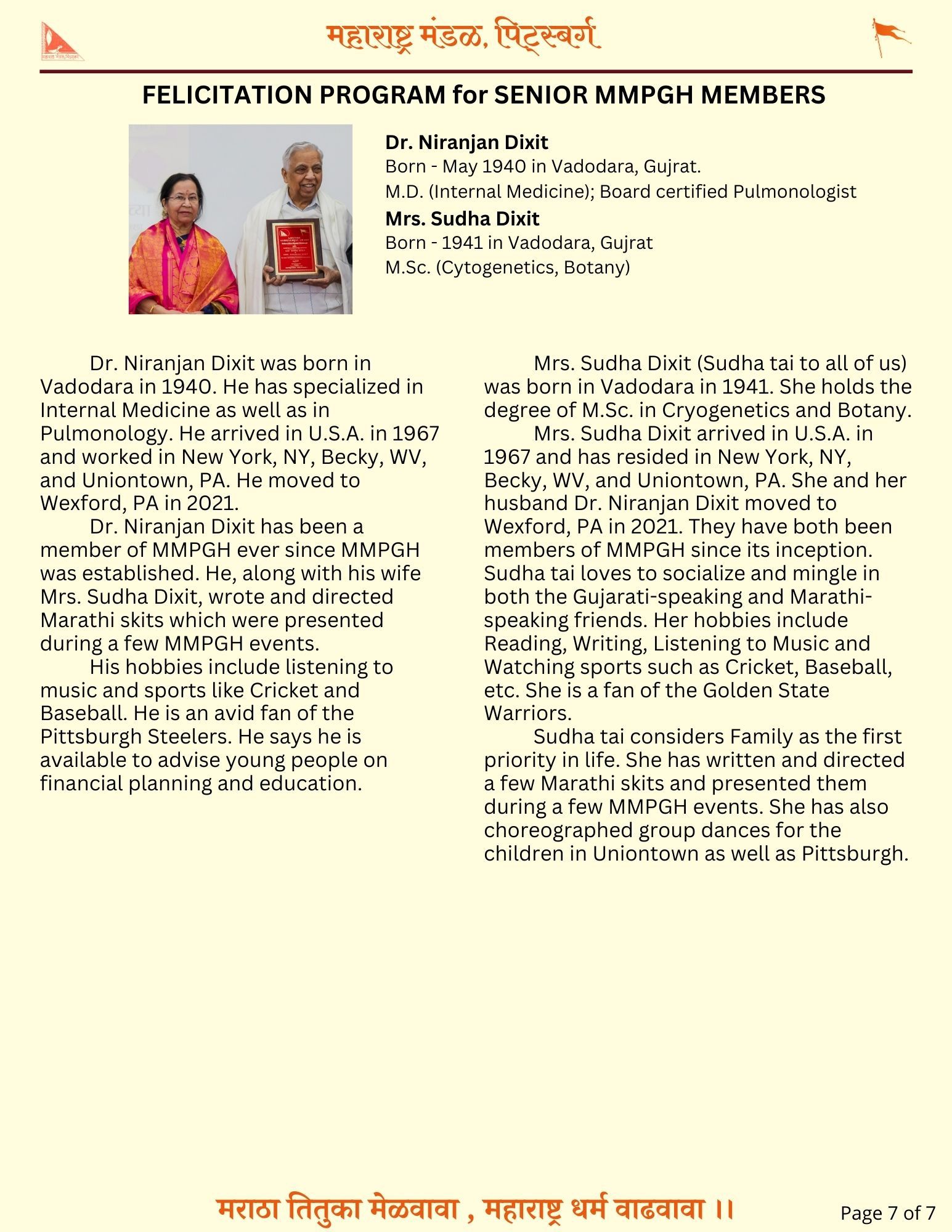 March Newsletter Page 7